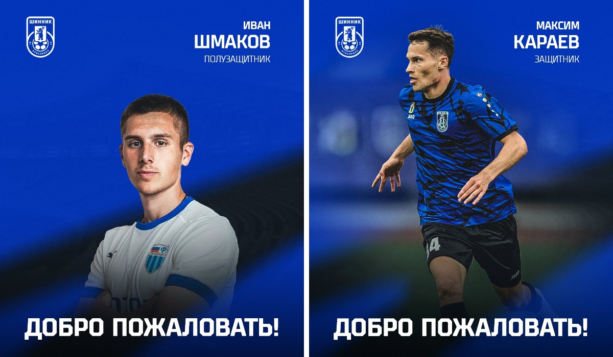 Никита Чистяков, Шинник, Максим Караев, Иван Шмаков