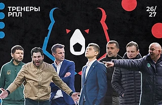 Что нового в тренерском цехе РПЛ?