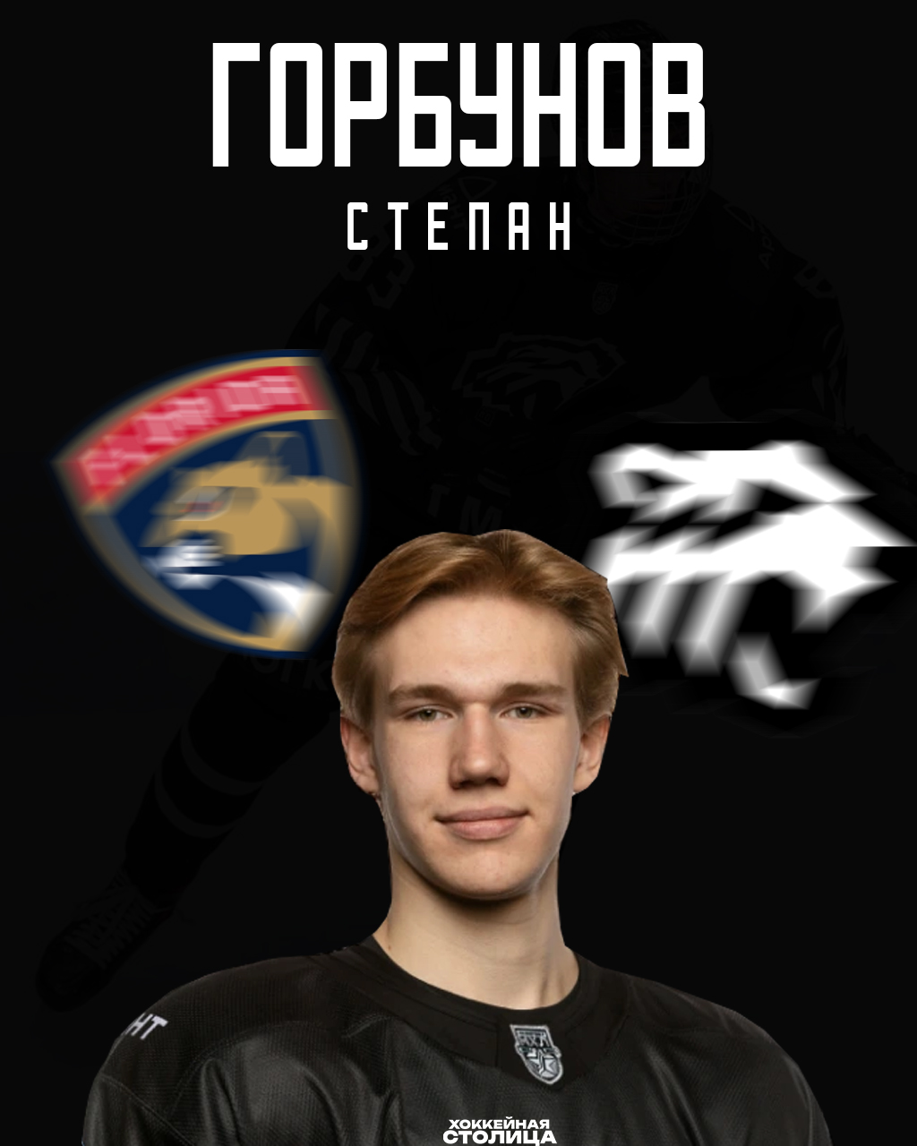 Белые Медведи, Драфт НХЛ, КХЛ, ВХЛ, МХЛ, Челмет, Трактор, Флорида