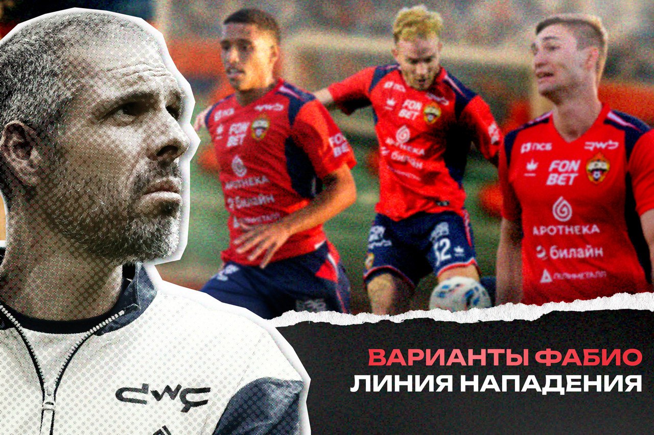 Матия Попович, Алеррандро, ЦСКА, Дмитрий Баринов, Тамерлан Мусаев, Фабио Челестини, Лусиано Гонду, Максим Воронов, Альфа-Банк РПЛ, Данил Круговой, Федор Чалов, Энрике Кармо, Кирилл Глебов