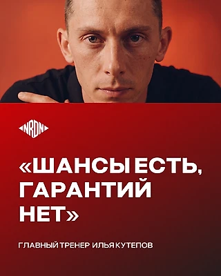 «Надеюсь остаться в хороших отношениях с Ещенко после игры». Интервью Кутепова перед тренерским дебютом в Кубке Лиги