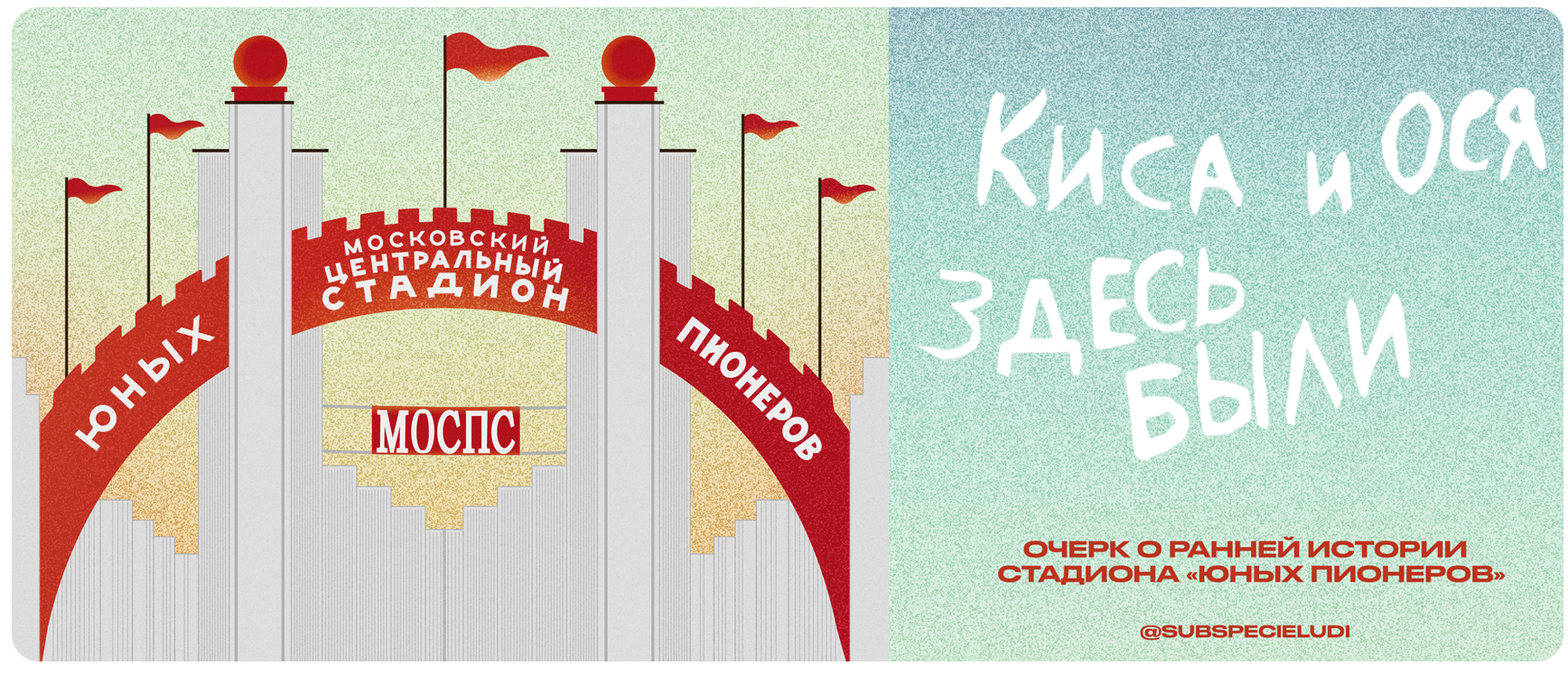 история