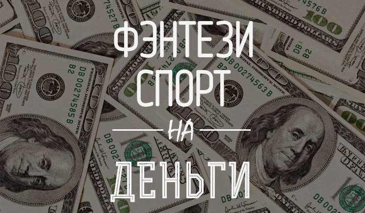 Ливерпуль, Арсенал, Фэнтези, Тоттенхэм, Манчестер Сити, Манчестер Юнайтед, Челси, Вест Хэм, Астон Вилла, Брайтон