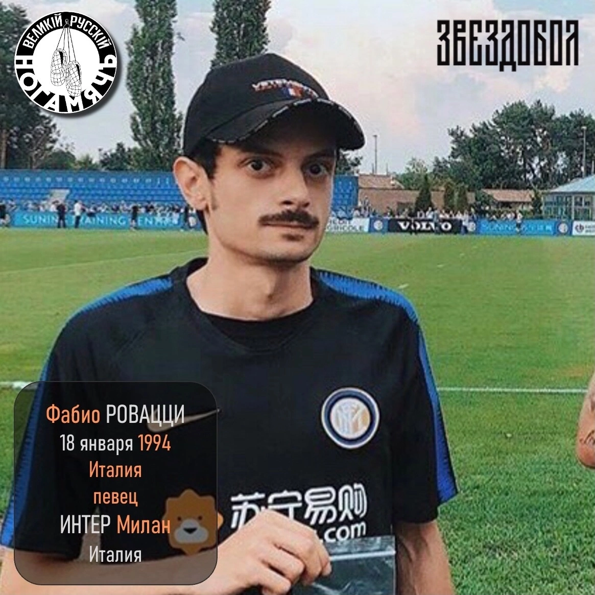 Интер