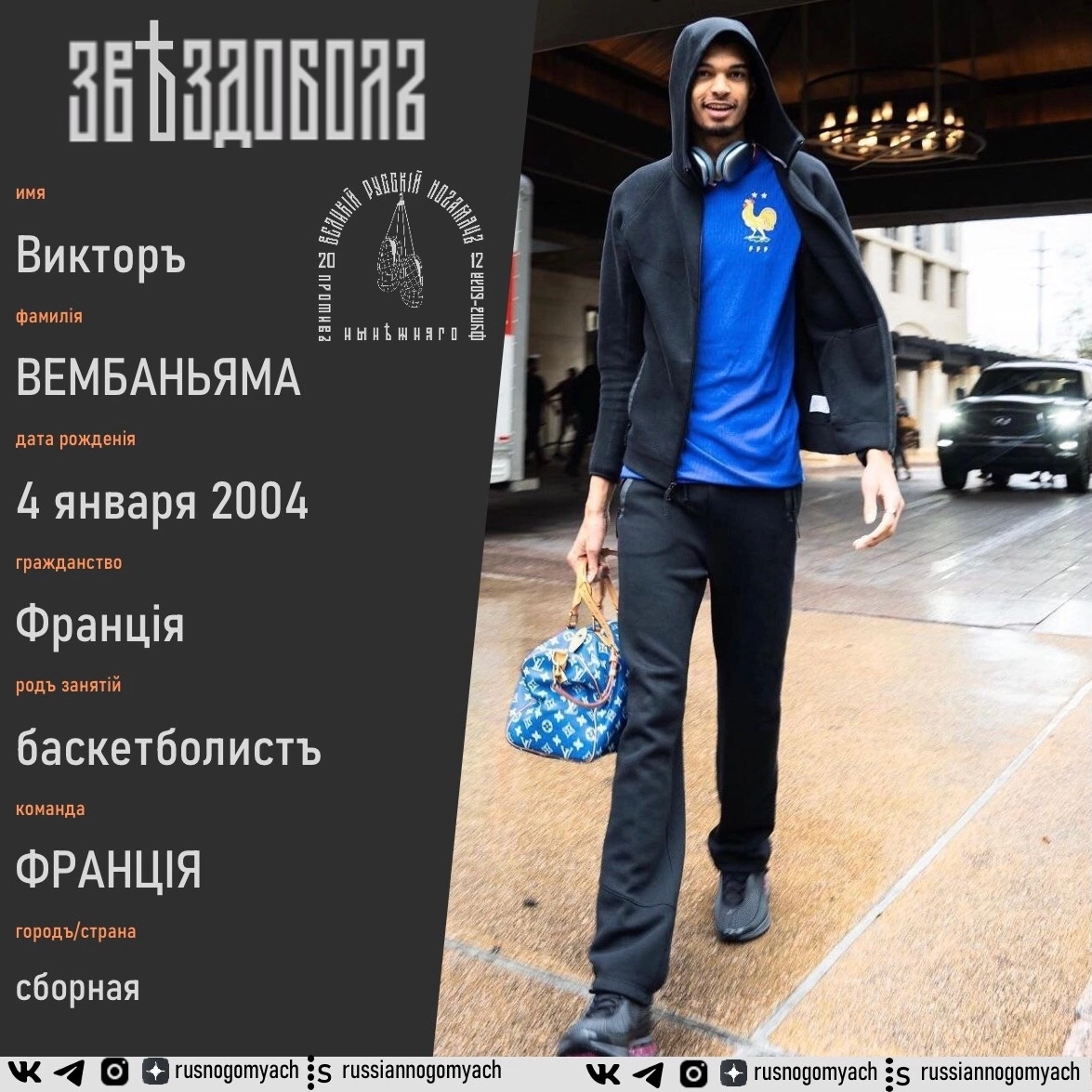 Виктор Вембаньяма, Сборная Франции по футболу