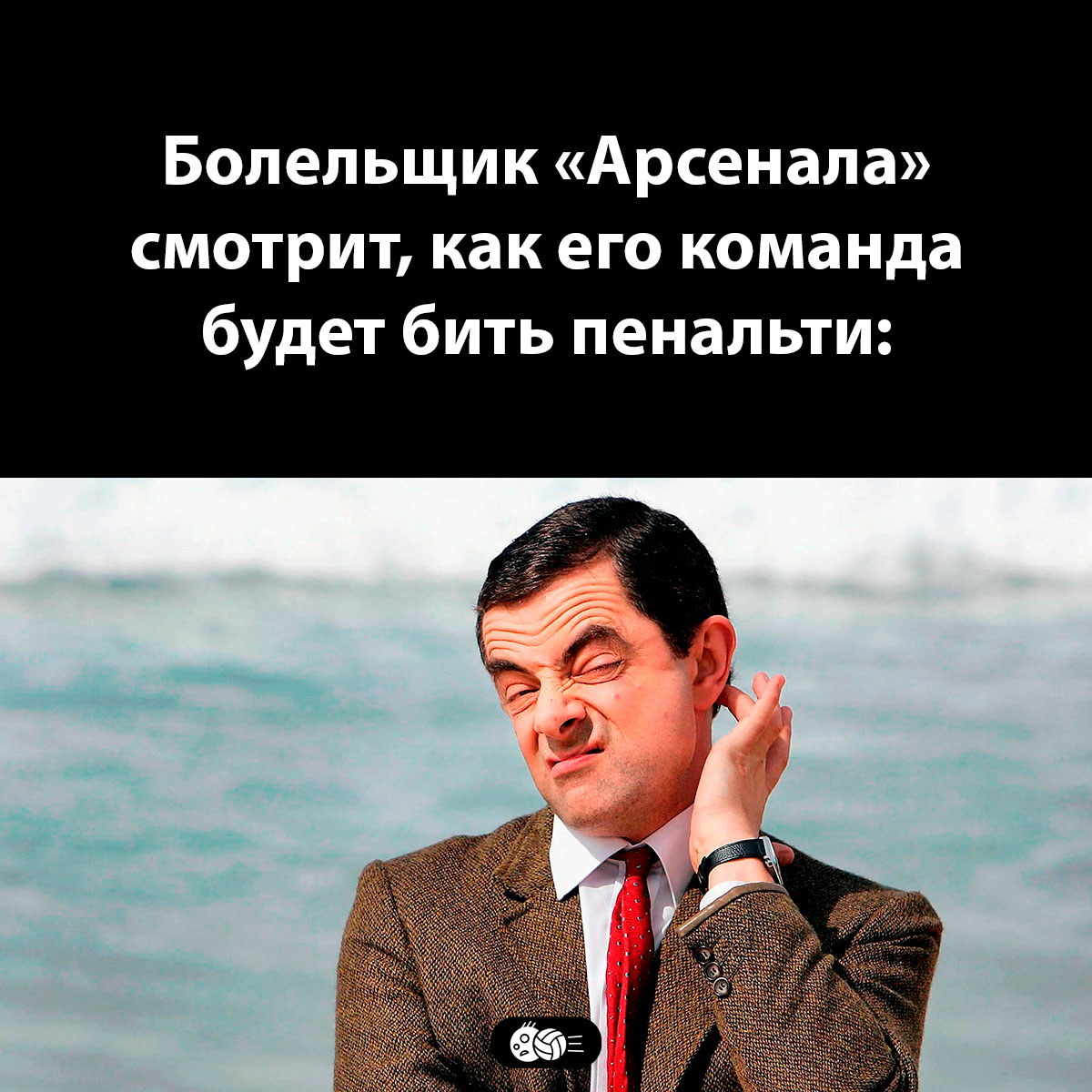 Арсенал