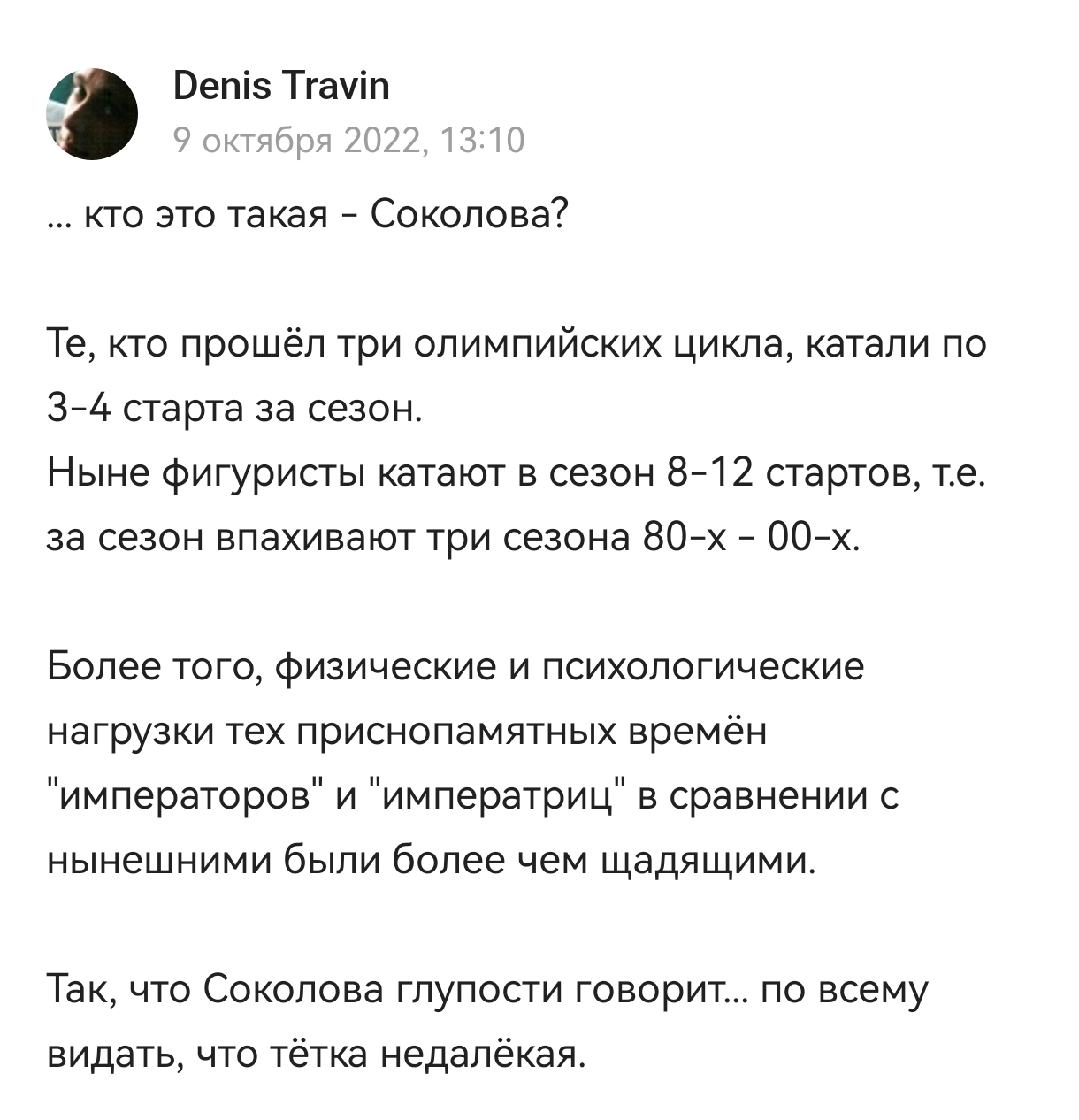 Олимпийская сборная России, женское катание, Турин-2006, Олимпиада-2026, Анна Щербакова, Ирина Слуцкая, Евгения Медведева, Каори Сакамото, Олимпиада-2022, Александра Игнатова (Трусова), Алина Загитова, Пхенчхан-2018