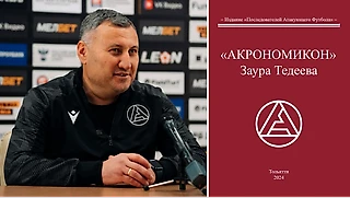 Акрономикон Тедеева