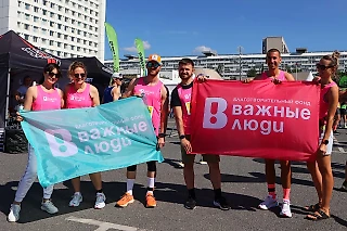 Участники Зеленоградского полумарафона поддержат фонд «Важные люди»