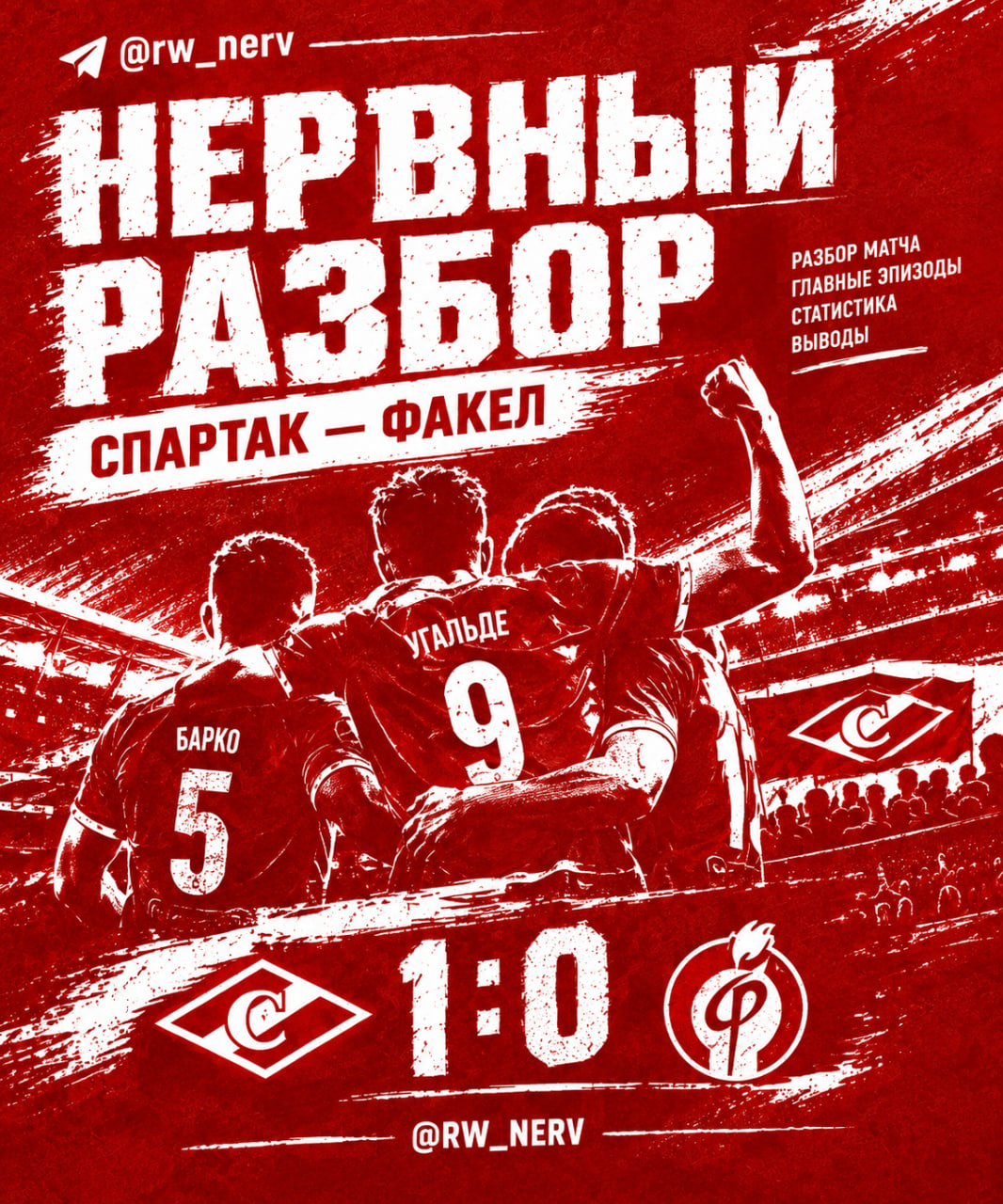 Краснодар, Эсекиэль Барко, Срджан Бабич, Александр Джику, Пабло Солари, Организация РПЛ, Даниил Денисов, Динамо Москва, Альфа-Банк РПЛ, Манфред Угальде, Александр Довбня, Жедсон Фернандеш, FONBET Кубок России, Наиль Умяров, Хуан Карлос Карседо, Зенит, Кубок РПЛ, Роман Зобнин, Локомотив, ЦСКА, Факел, Мирлинд Даку, Спартак, Сборная России по футболу, Маркиньос Коста, Данил Пруцев, Переходные матчи РПЛ - Первая лига