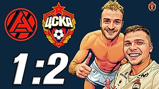 ЦСКА побеждает «Акрон» на выезде. Не без труда