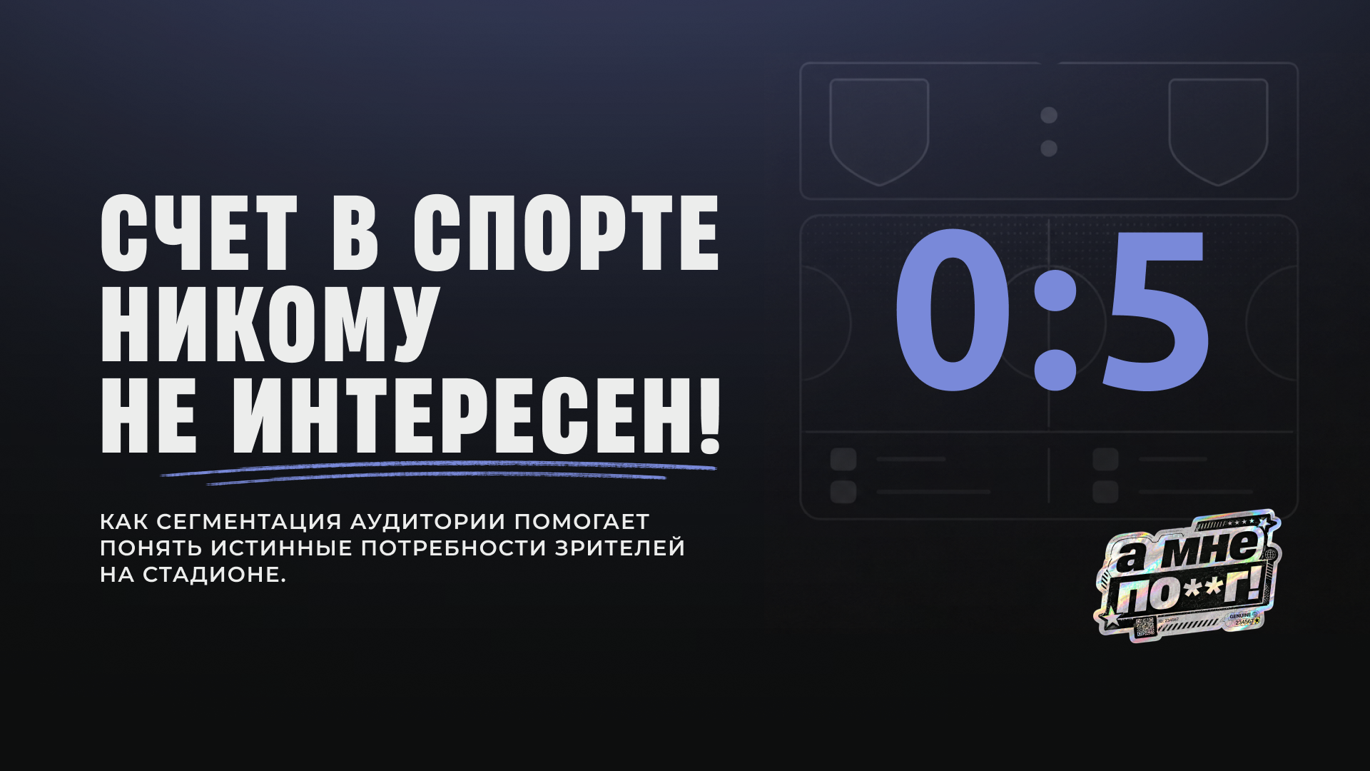 Авангард, КХЛ, маркетинг