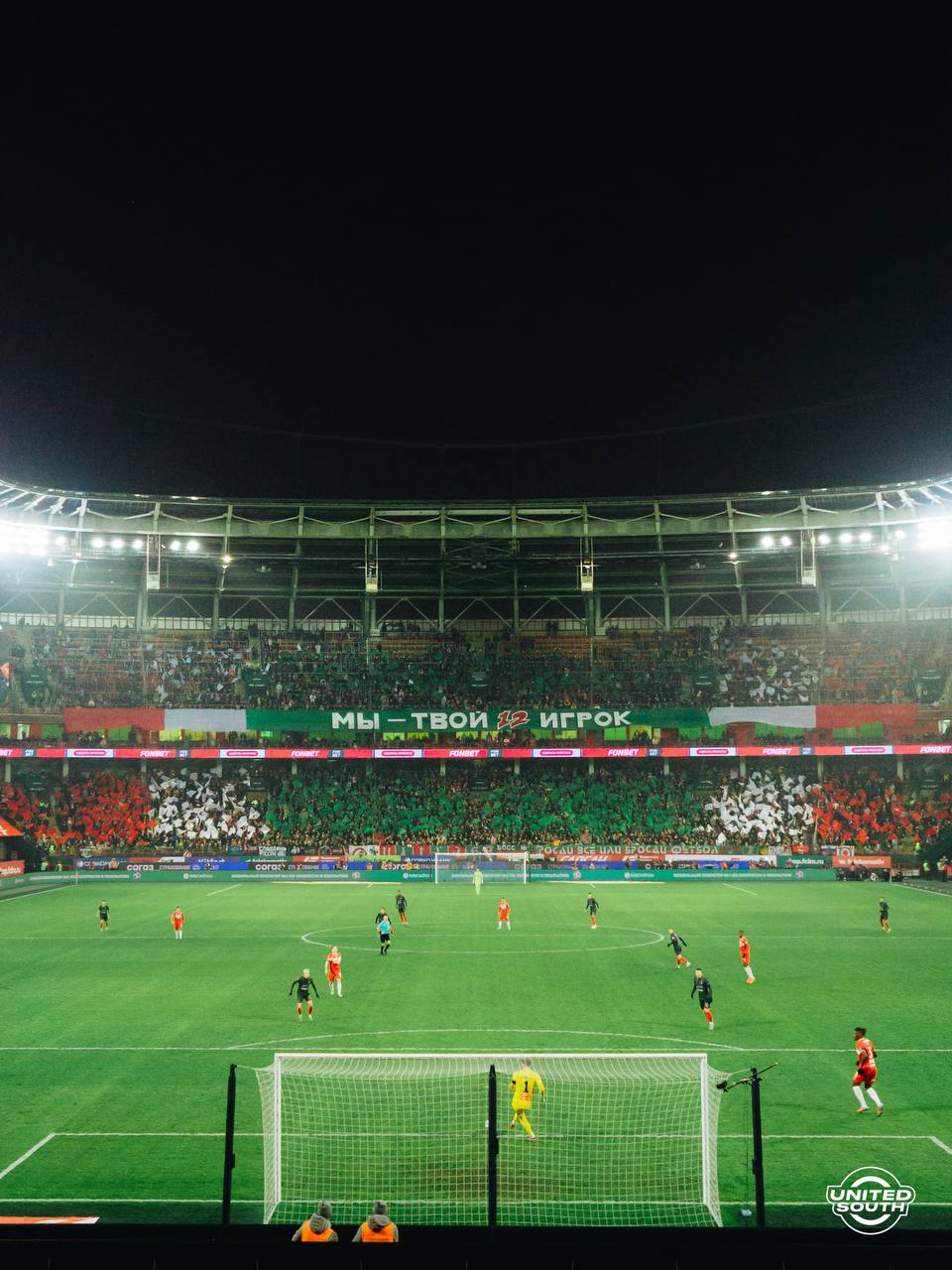 Локомотив, UnitedSouth, болельщики, РЖД Арена