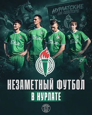 «Незаметный футбол» в Нурлате