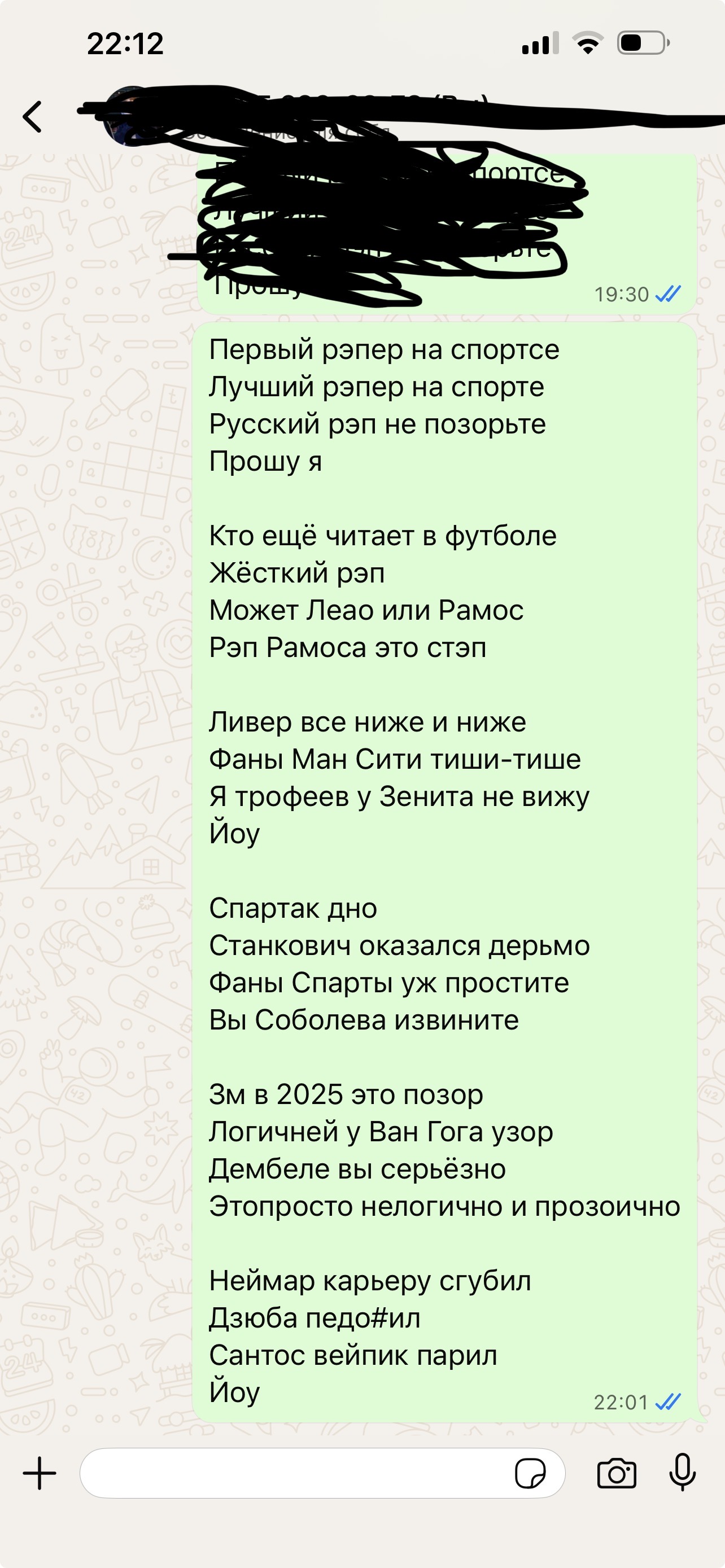 Рафаэл Леау, Серхио Рамос, Спартак, Зенит, Дуглас Сантос