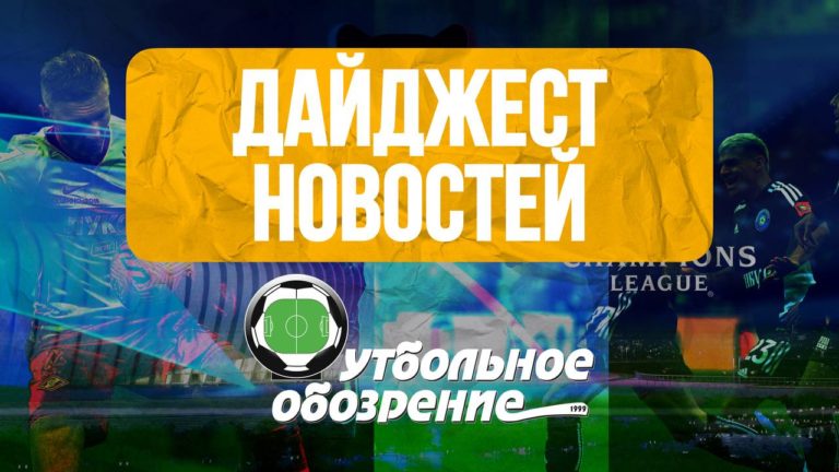 Спартак, Манчестер Сити