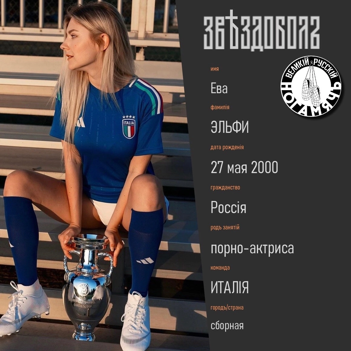 Сборная Италии по футболу