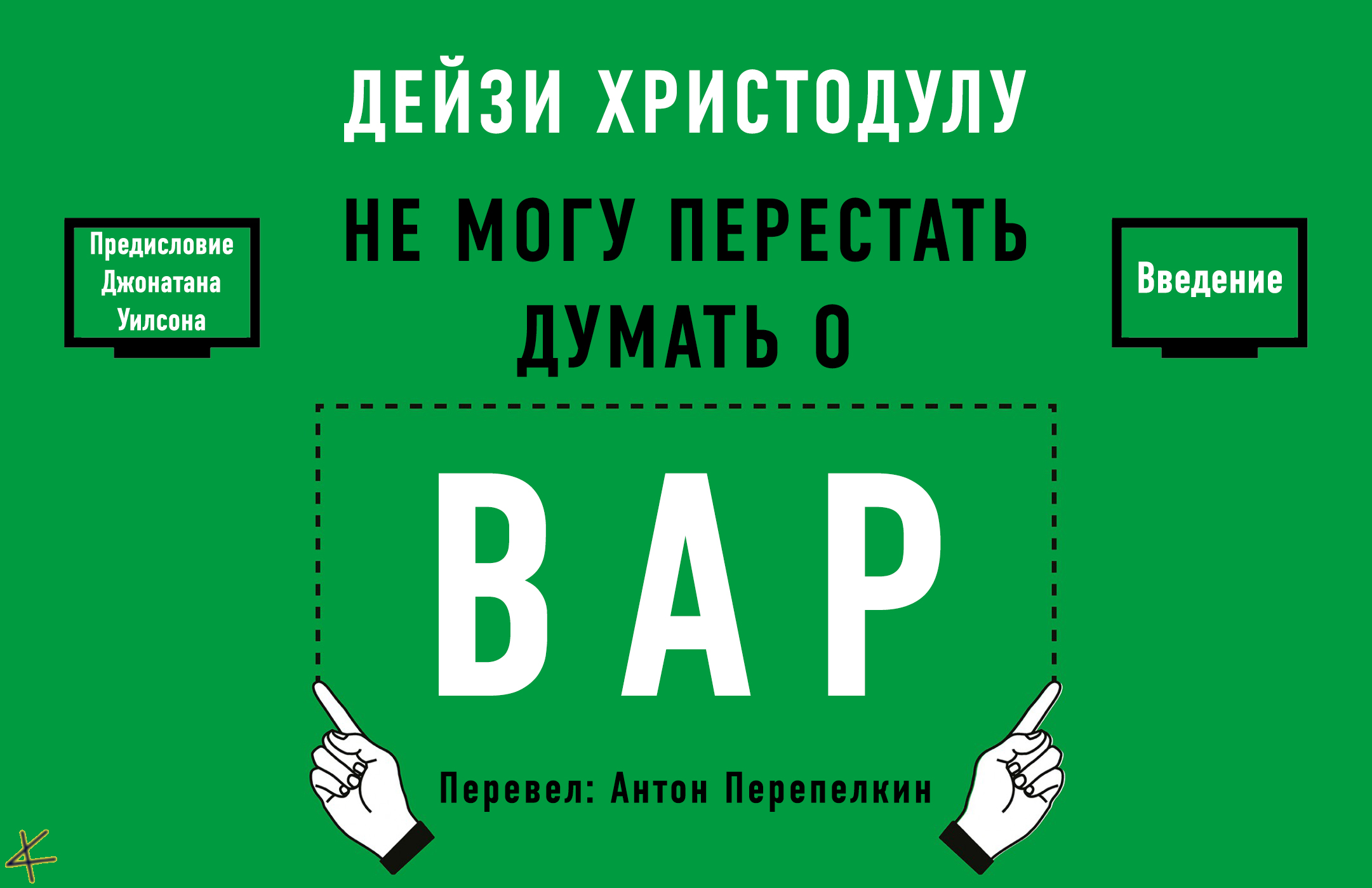 Фото публикации