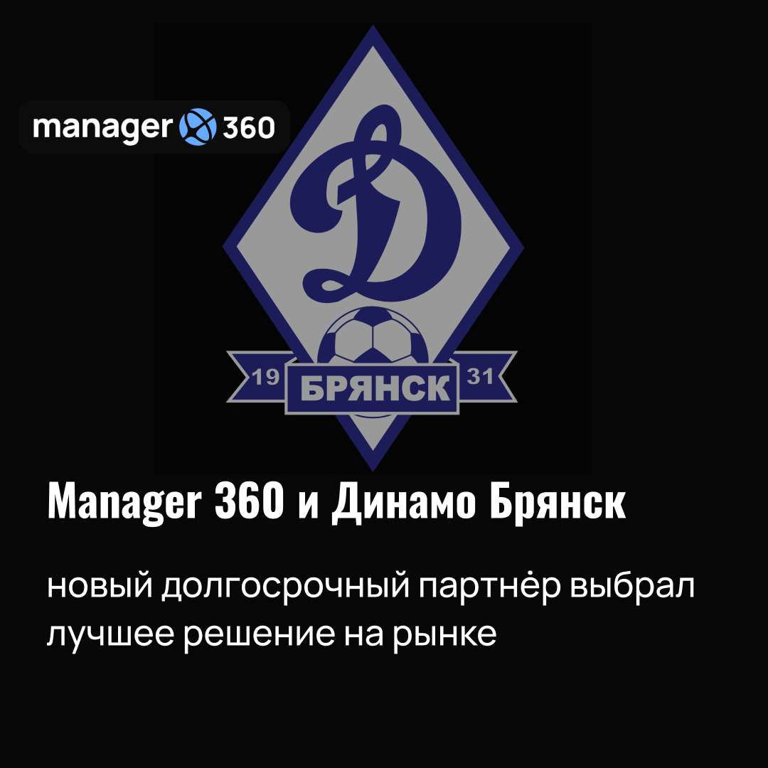 Динамо Брянск