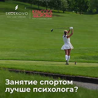 Тренировка как психогигиена: как россияне используют спорт против стресса