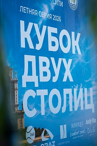 «Кубок двух Столиц»: финальный аккорд парусной Серии на Минском море