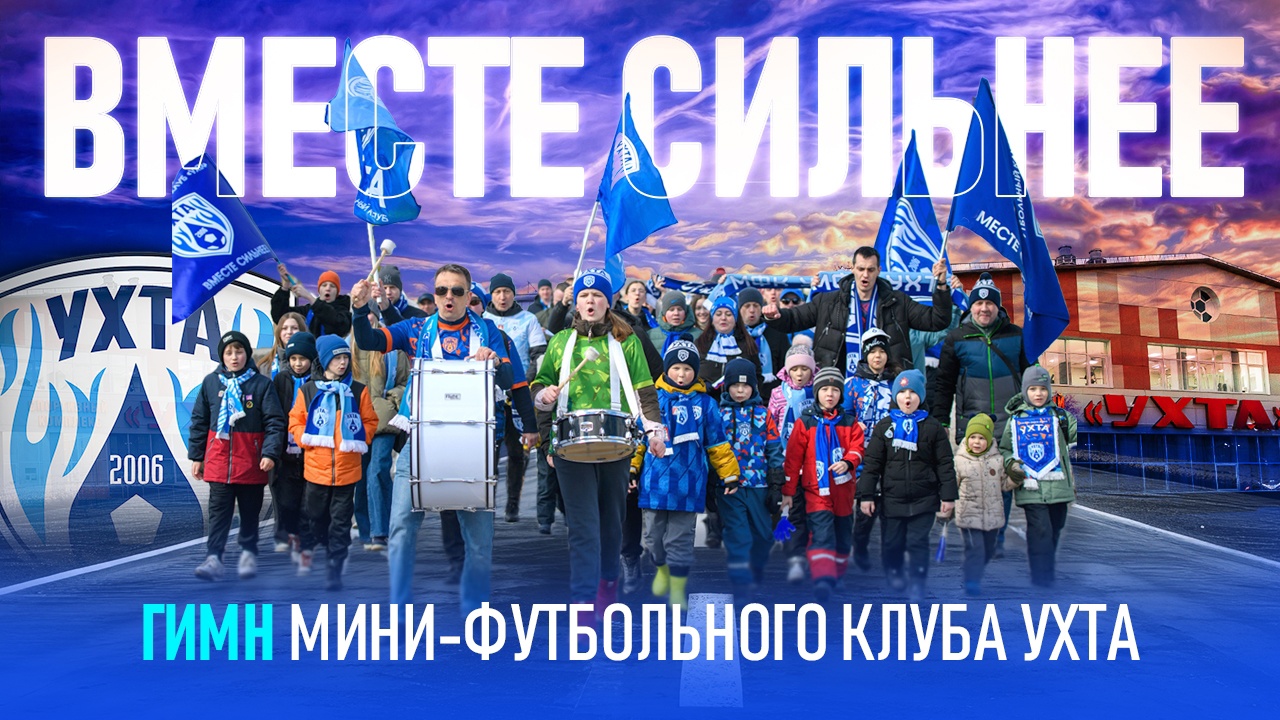 Ухта