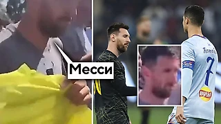 Фанат попросил Месси подписать футболку «Аль-Насра» Роналду – реакция Лео попала на камеру