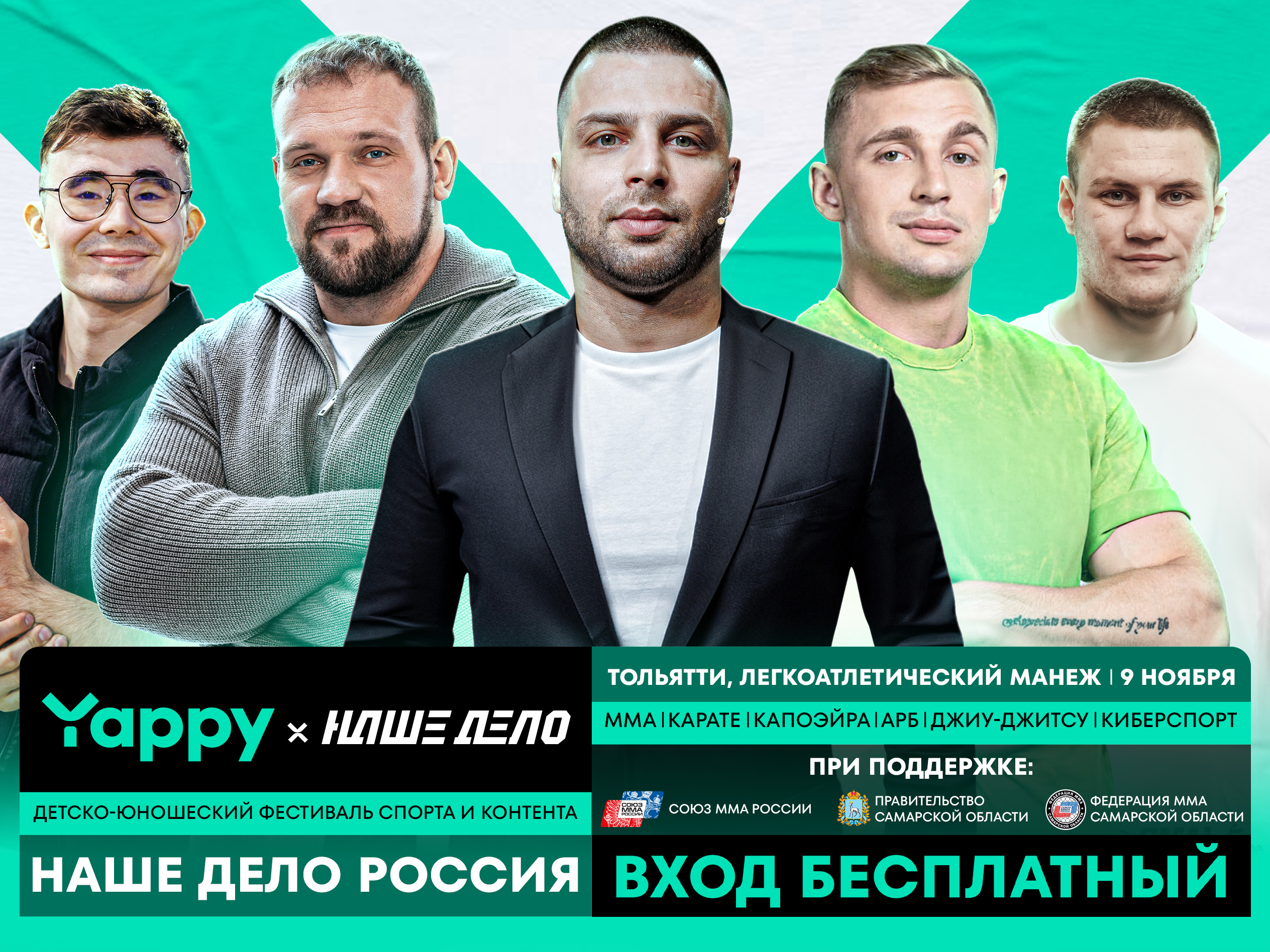 рукопашный бой, Кирилл Сарычев, тайский бокс, бокс, сборная России (MMA)