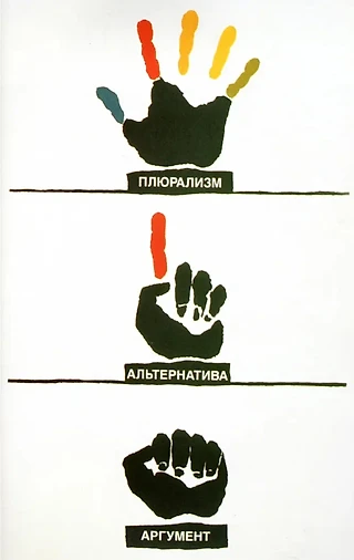 Тренды 90-х: отражение в фигурном катании