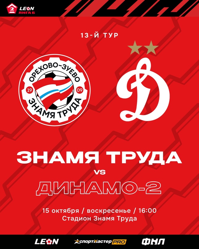 Превью к воскресному матчу