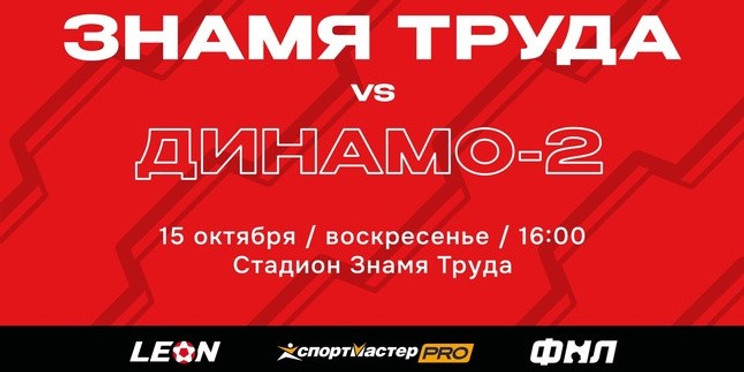 Превью к воскресному матчу