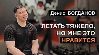 18 глупых вопросов тренеру по физической подготовке ХК «Амур»