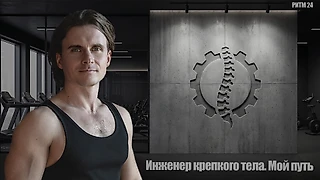 От боли в суставах до списка Forbes и СпортТех акселератора в Сколково. История инженера, который меняет фитнес
