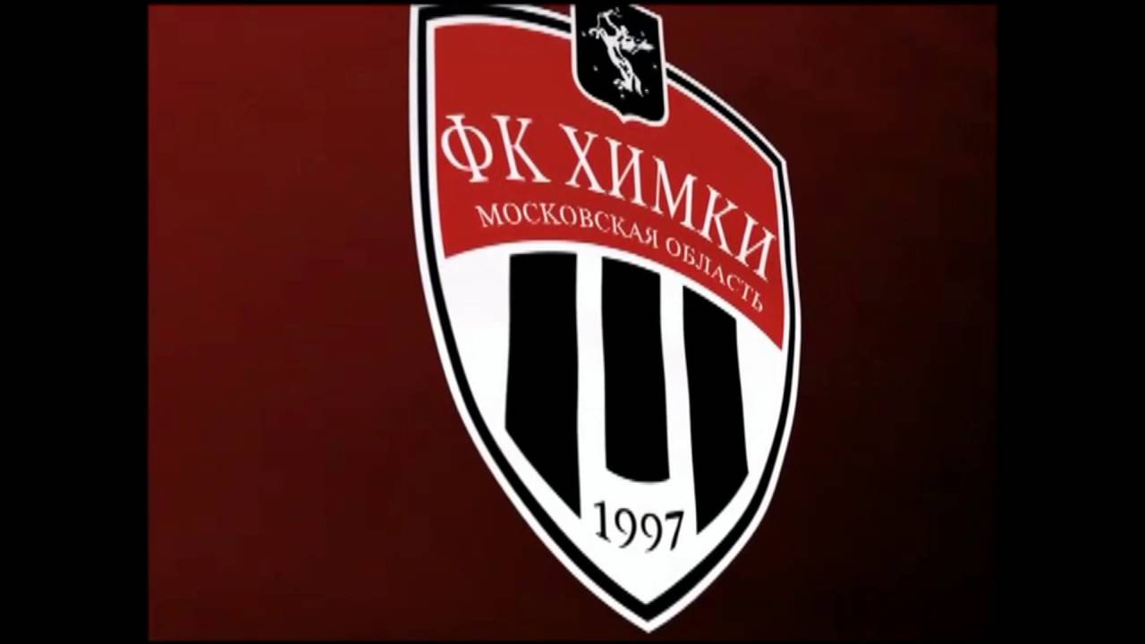 Альфа-Банк РПЛ, FONBET Кубок России, Химки, Первая лига
