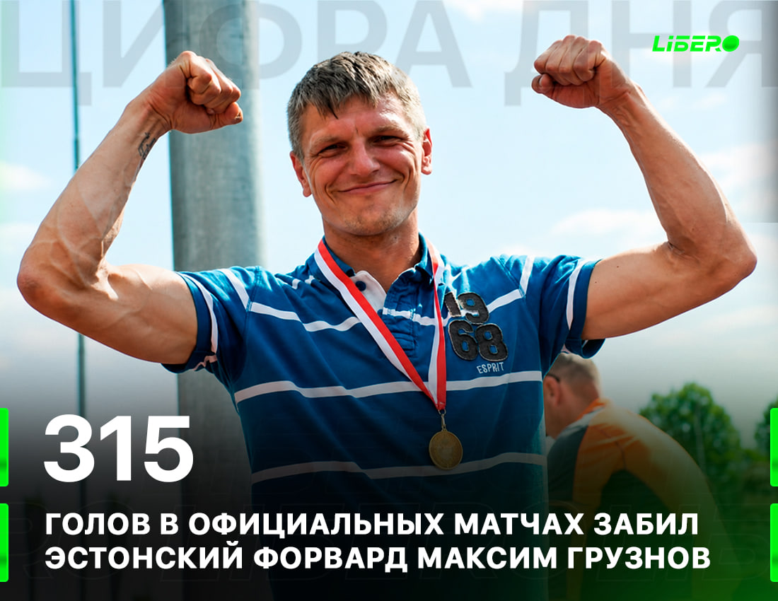 Сборная Эстонии по футболу, Максим Грузнов, Нарва Транс