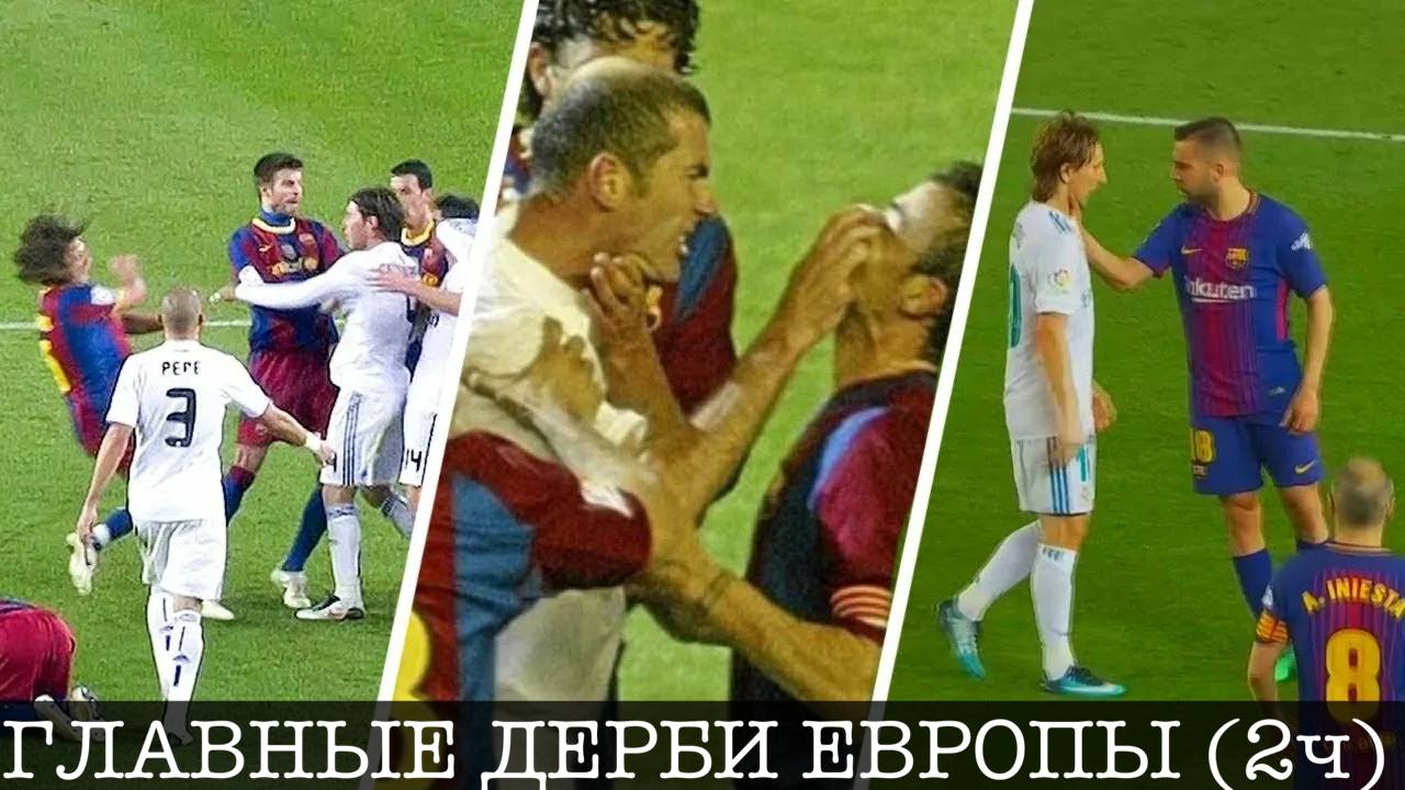 Криштиану Роналду, Лионель Месси, Эспаньол, Луиш Фигу, Сент-Этьен, Кубок Испании, Боруссия Дортмунд, Ницца, Бундеслига Германия, ПСЖ, Ламин Ямаль, Лион, Кубок Франции, Бетис, Лига Европы УЕФА, Ла Лига, история, Атлетик, Барселона, Лига чемпионов УЕФА, Реал Мадрид, Лига 1 Франция, Кубок Германии, Реал Сосьедад, Шальке, Марсель, Оливер Кан, Гамбург, Бавария, Монако, Севилья, Атлетико, Антони, Вердер