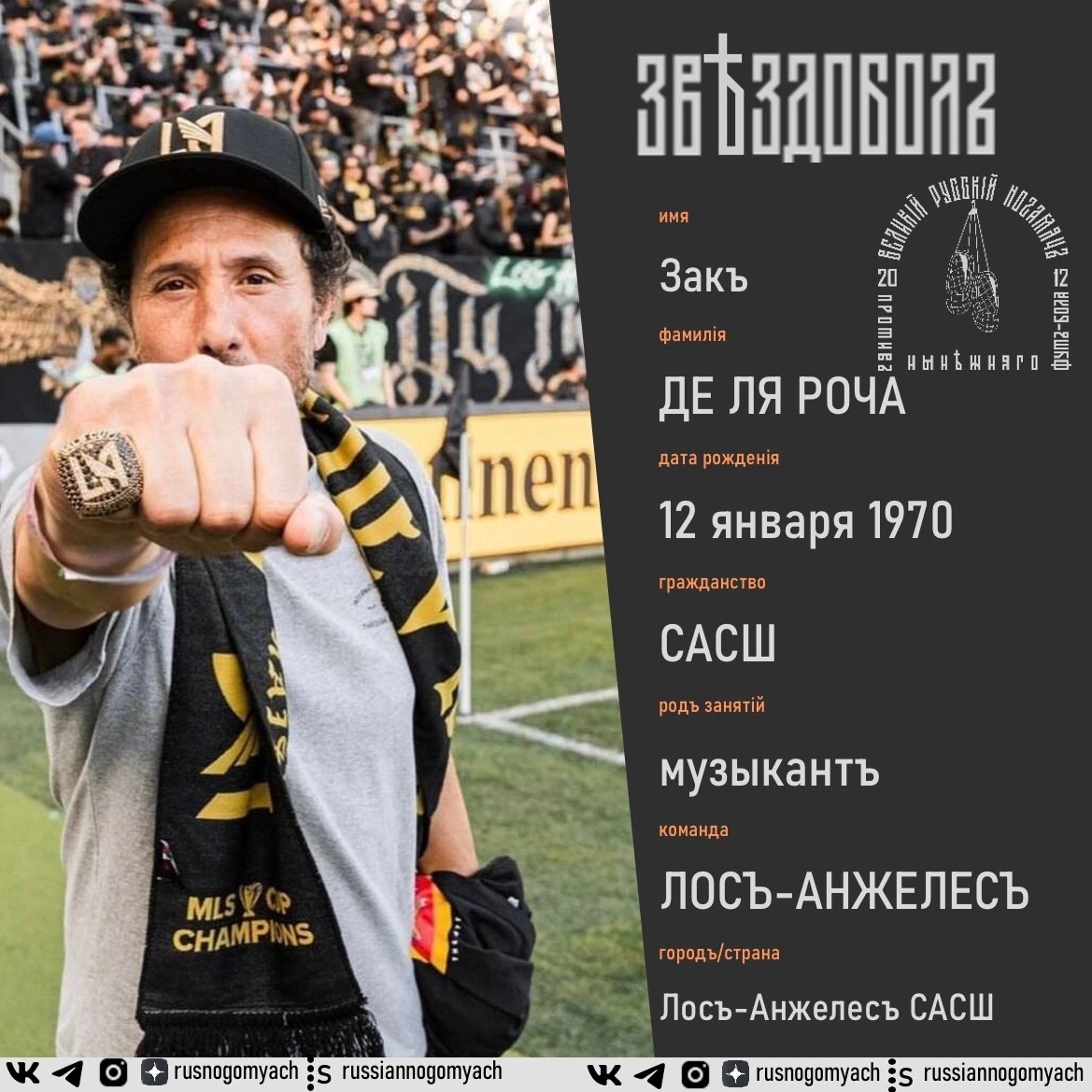 Лос-Анджелес