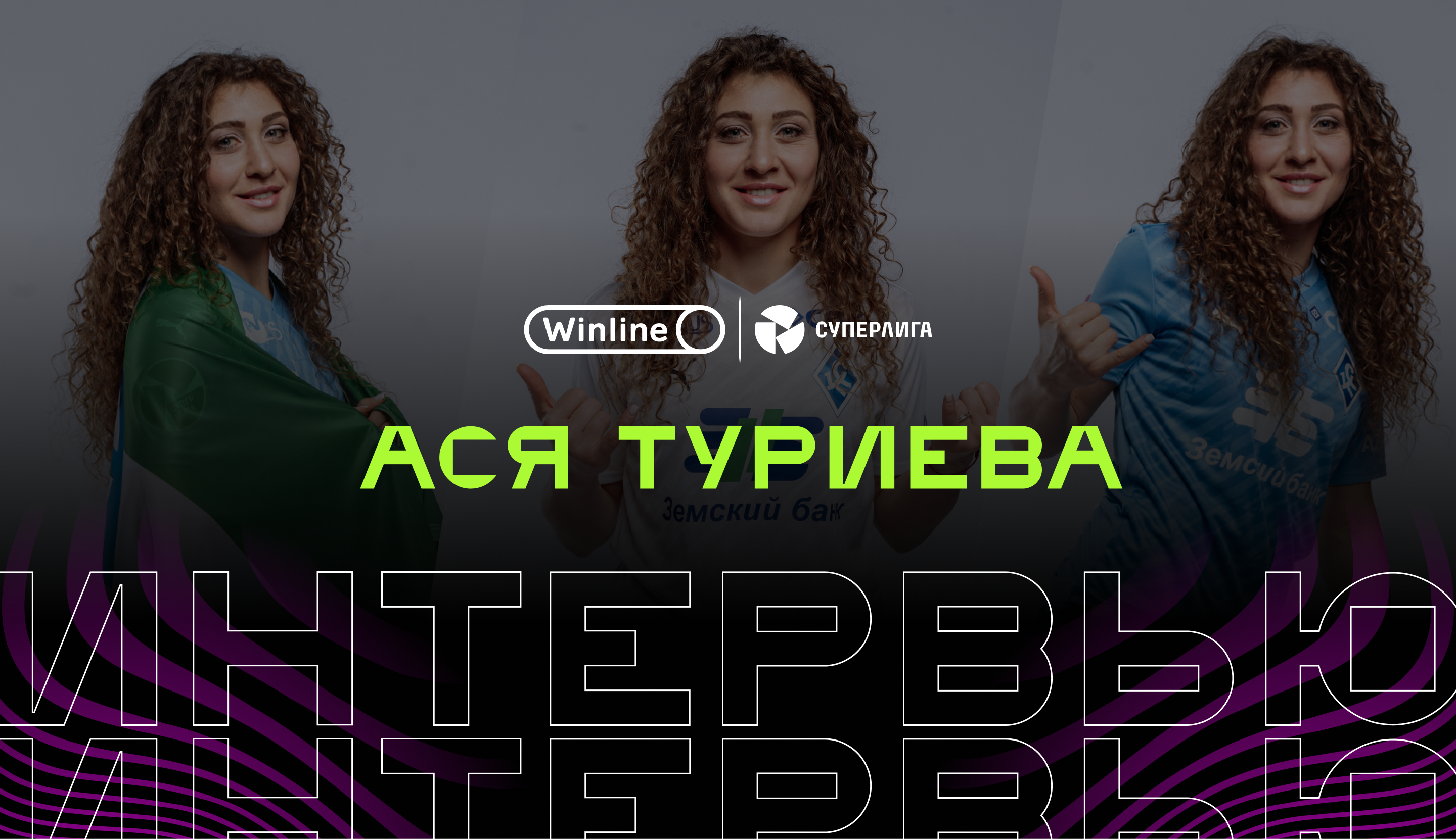 ЖФК Крылья Советов, Крылья Советов, ЖФК Рязань-ВДВ, Ростов, Женская футбольная Суперлига, ЖФК Ростов, женский футбол