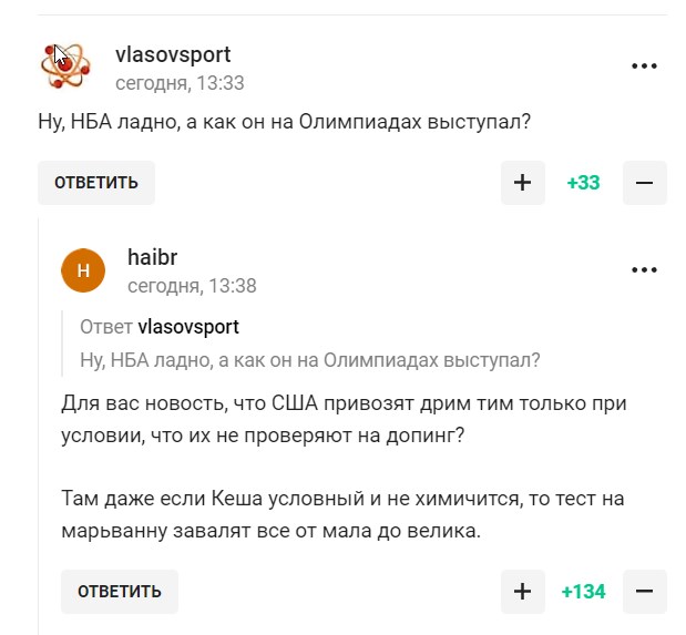 Леброн Джеймс, допинг, сборная США, олимпийский баскетбольный турнир, WADA