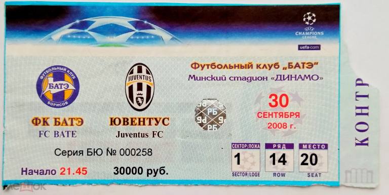 Зенит, Реал Мадрид, Лига чемпионов УЕФА, Ювентус, Прожектор, БАТЭ, Виктор Гончаренко