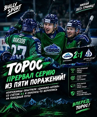 🏒🔥 «ТОРОС» ПРЕРВАЛ ЧЁРНУЮ СЕРИЮ! НЕФТЕКАМЦЫ ВЫРВАЛИ ПОБЕДУ У «ДИНАМО-АЛТАЯ»💚
