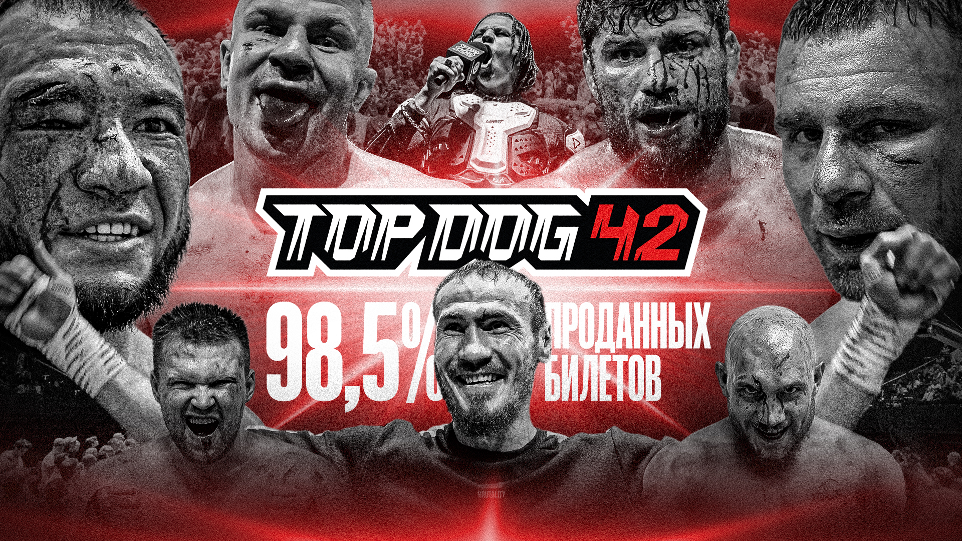 Кулачные бои, Top Dog FC
