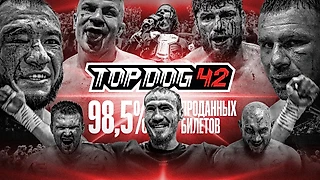 TOP DOG — это люди. И вы лучшие! ❤️