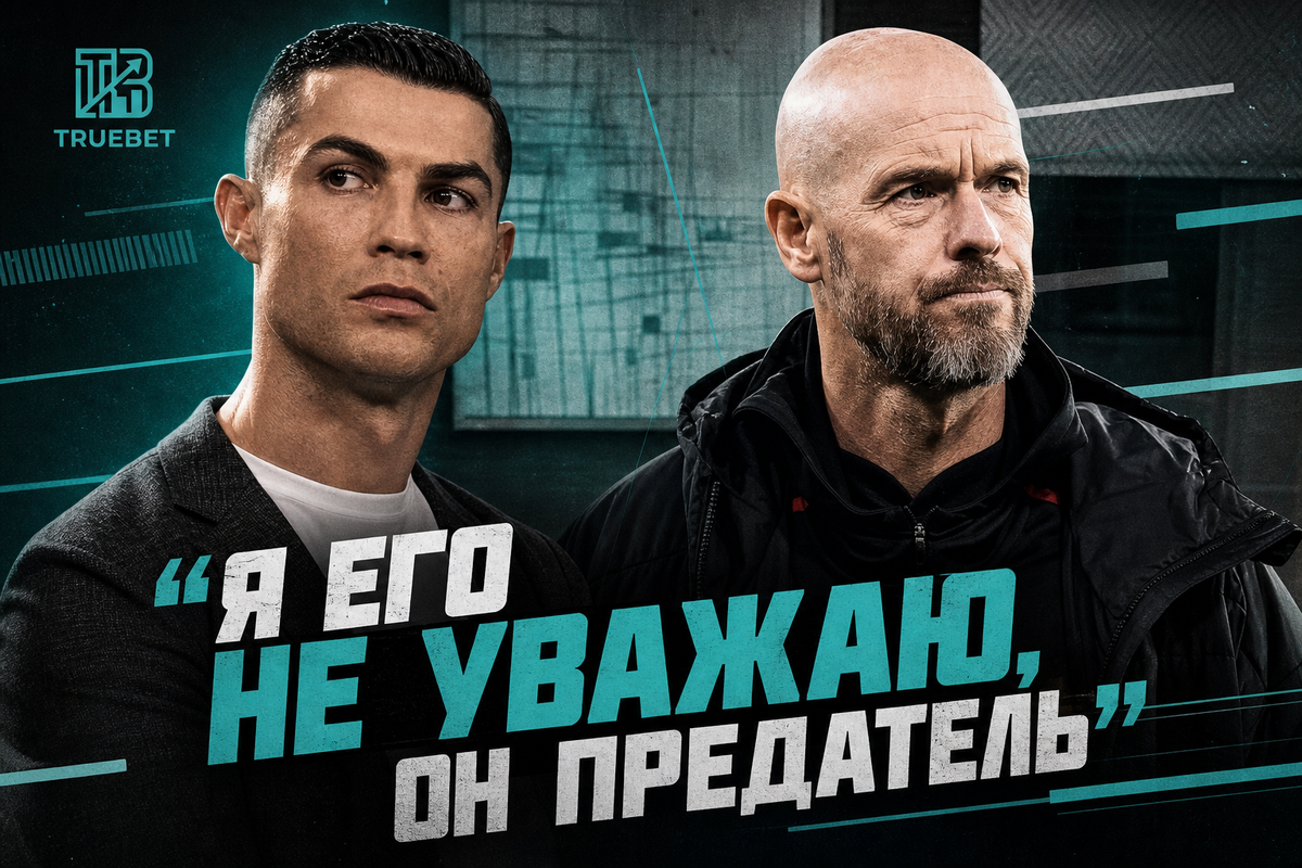 Манчестер Юнайтед, Криштиану Роналду