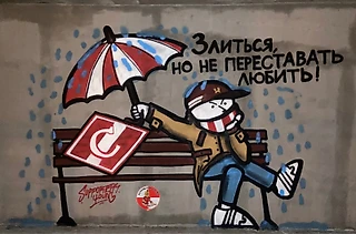 «Урал» - «Спартак»: ощущение от просмотра с трибун и причем тут «Фратрия»