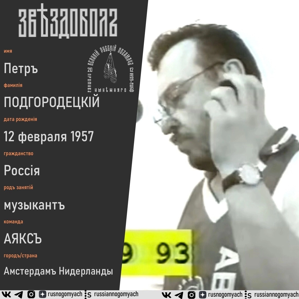 Аякс