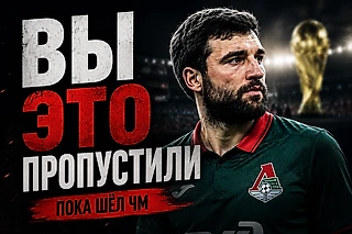 Пока мир смотрел ЧМ: 5 тихих, но сильных трансферов РПЛ