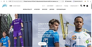 Пока Мостовой готовится играть против «Зенита», его лицо всё ещё рекламирует форму на сайте петербургского клуба.