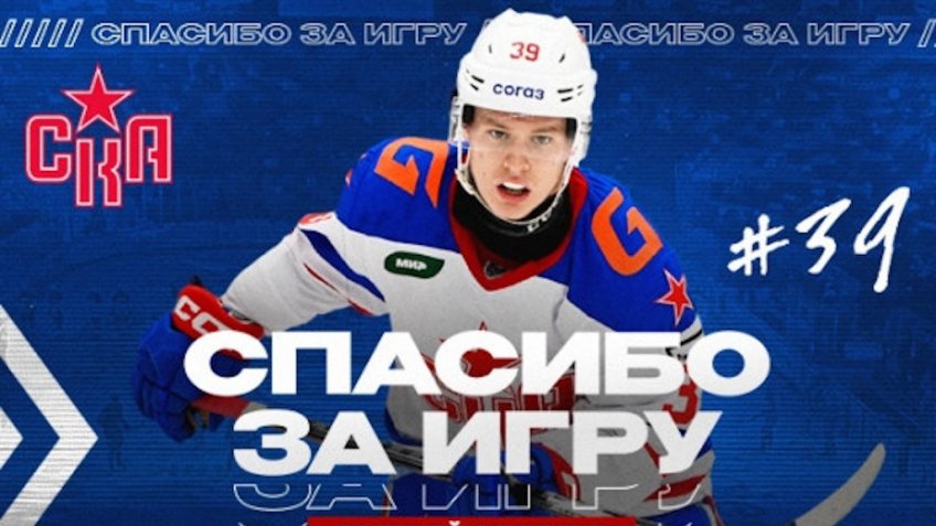 НХЛ, Филадельфия, КХЛ, Сочи, Матвей Мичков, Роман Ротенберг, Макклин Селебрини, СКА, Джон Торторелла, Коннор Бедард