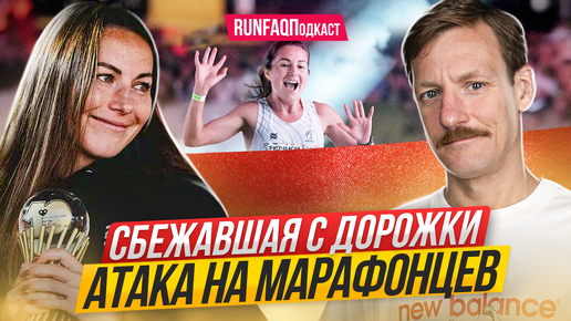 Марафон, Дина Александрова, Московский марафон, Степан Киселев